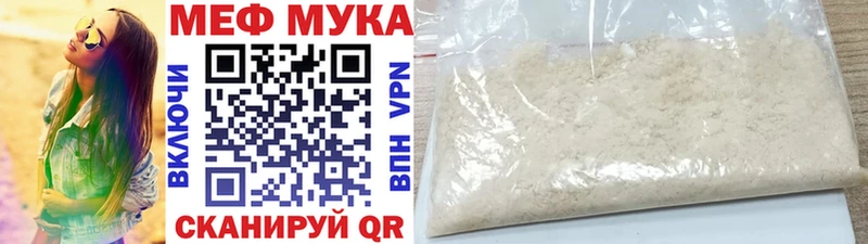 как найти   Бугульма  Меф мука 